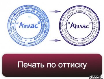 Печати и штампы изготовит частный мастер фото 3